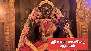 ஏற்காடு நாகலூர் சக்திவாய்ந்த லலிதா திருப்புரசுந்தரி‌ ஆலயம்.....