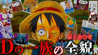 【ONE PIECE】神回！\