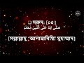 সহজ এবং ছোট ৬টি সহিহ দরুদ শরীফ ও তার ফজিলত জেনে নিন