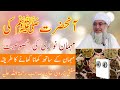 rasoolullaah ﷺ ki mehman nawazi ka tariqa mufti zarwali khan آنحضرتﷺ کی مہمان نوازی کا طریقہ