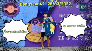 Bangsaen42 Chonburi Marathon 2021 บางแสน42 [Full Marathon] 20/03/2022