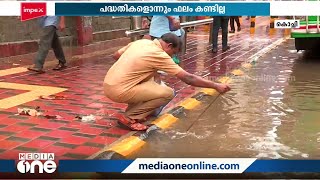 എറണാകുളത്ത് മഴയ്ക്ക് ശമനം; കൊച്ചി നഗരത്തിൽ വെള്ളം ഇറങ്ങിത്തുടങ്ങി