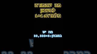 תירשמו לערוץ