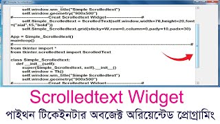 Tkinter Scrolled Text Widget