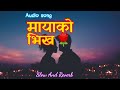 mayako bhikh new nepali song love song