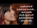 Manike Mage Hithe Song Lyrics In Telugu || Yohani