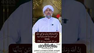 മദീനയിൽ പോകുന്നവർ ശ്രദ്ധിക്കുക  ഈ സ്വലാത്ത് ചൊല്ലുക HAMZA KOYA BAQAVI AL KAMILI KADALUNDI#shortvideo