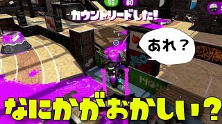 過去最高の”天才プレイ”をしたから見てくれwww【スプラトゥーン2】