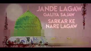 🌹Sarkar ki Aamad Naat Status🌹 New Naat 2020 Status🌹 12 Rabi Ul Awal 2020 Status🌹 Eid milad Un Nabi🌹