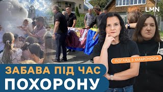 Мати полеглого Героя і організатор концертів про розваги в час війни | Погляд з Хмарочоса