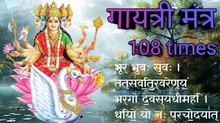 गायत्री मंत्र gaytri mantra #🙏 YouTube viral video #गायत्री मंत्र #viralvideo