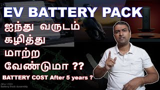 No Need to Replace Electric Vehicle Battery ? - Important Battery Life related information - Tamil