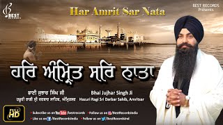 Har Amitsar Naata (Video) - New Shabad Gurbani Kirtan - Bhai Jujhar Singh Ji - Best Records