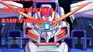 【機動戦士ガンダム】モビルスーツに搭載されているシステム・技術一覧【まとめ】