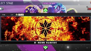 SD高達G世代 火線縱橫 EXPANSION STAGE 最終關卡