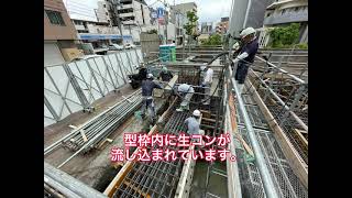 (仮称)都島北通2丁目　新築工事　基礎コンクリート打設工事見学