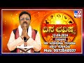 Daily Horoscope: Effects on zodiac sign | Dr. Basavaraj Guruji, Astrologer (12-09-2024) | #TV9D