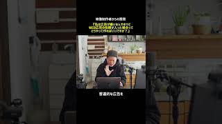 広告の仕事が入ったら考えること #動画編集 #映像制作 #カメラ