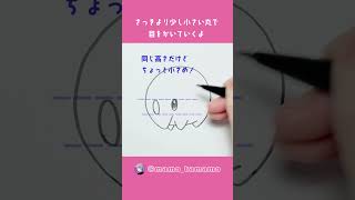 【ポケモン】1分で描ける！？ムンナの描き方【イラスト】#Shorts #お絵かき