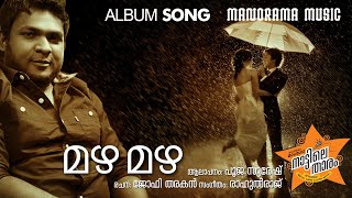 Mazha Mazha |  Rahul Raj | Joffy Tharakan | Pooja Suresh |Naattile Thaaram | Album Song