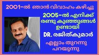 Wife and kids | Dr.Rajithkumar | Bigboss fame | part 2 | TALKS LET ME TALK