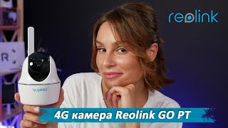 Обзор беспроводной 4G/3G/LTE уличной IP Камеры Reolink Go PT