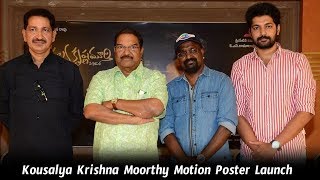 Full Video: Kousalya Krishnamurthy Motion Poster Launch Event | RajendraPrasad | Daily Culture