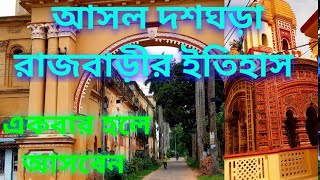 dasghara jamindar bari  2024| Rajbari Ganesh festival dashgara tarkeshwar naach