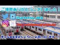 【相鉄･東急直通線】東急5050系4104f 西谷駅発着 ～元住吉返却回送～