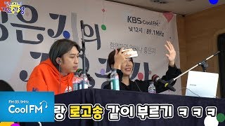 사랑이 가득했던 '정은지의 가요광장' 첫 공개방송 스케치!! (feat. 청취자 프로포즈 이벤트♡)  /191013[정은지의 가요광장]