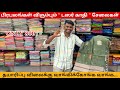 EXCLUSIVE SAREES | TISSUE KHADI COTTON SAREES | SAREES ONLINE  SHOPPING | TAMIL |#viral #trending