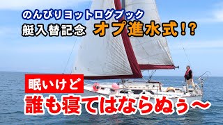 プッチーニ「誰も寝てはならぬ」モドキ？チャレンジ（石田帆友会オプのヨット入換え進水記念）