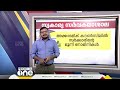 സ്വകാര്യ സർവകലാശാലാ ബില്ലിന്റെ കരടിൽ ഉള്ളത് എന്തൊക്കെ വിശദമായി അറിയാം