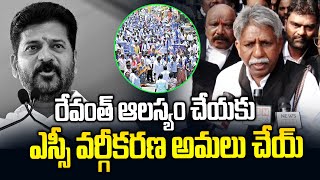 Manda Krishna Madiga Sensational Comments On SC Classification | CM Revanth Reddy | News Line Telugu