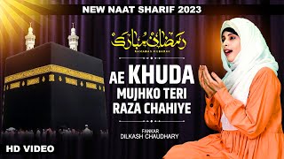 New Naat Sharif 2023 - Aye Khuda Mujhko Teri Raza Chahiye ft. Dilkash Chaudhary - Ramzan Naat