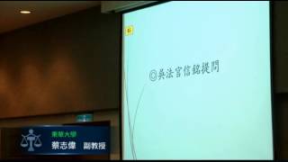 王光祿案高院非常上訴   吳信銘法官提問