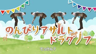 【鉄拳７】のんびりアサルトドラグノフ