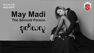 May Madi (မေမဒီ) - Du Ti Ya Lu (ဒုတိယလူ) [The Second Person]  Official Music Video