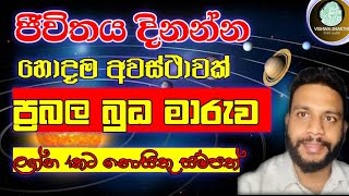 ජීවිතය අලුතින් පටන් ගන්න 😲 මෙහෙම කරන්න