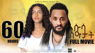 New Eritrean Full Movie 