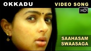 Mahesh Babu Movie Okkadu Songs - Saahasam Swaasaga Song - Bhumika Chawla