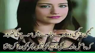 Best two line urdu poetry  2 line urdu breakup poetry heart touching  2line shayari