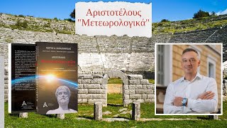 Ο κατακλυσμός του Δευκαλίωνα, οι Γραικοί και οι Έλληνες