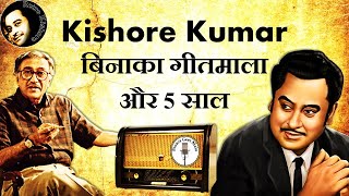 Kishore Kumar Binaca Geet Mala Aur 5 Saal | Binaca Geetmala Top Songs | Retro Kishore