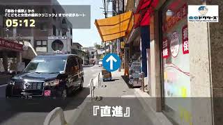 こどもと女性の歯科クリニックの徒歩ルート（麻布十番駅・歯医者）