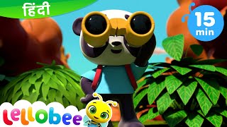 The Panda Went Over the Mountain | कैंपिंग गीत: पाण्डा भालू गई पहाड़ी पर | Lellobee - बेबी गाने