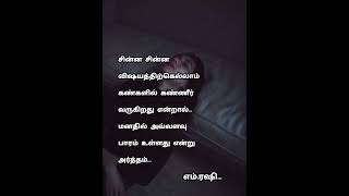 தமிழ் இலக்கிய வரிகள் என் இதய உணர்வுகள்...✍️