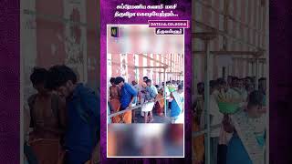 சுப்பிரமணிய சுவாமி  மாசி திருவிழா கொடியேற்றம்..| AI Tamil News | AI Priya | Temple | Thiruvallur