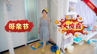 为了给老婆母亲节的惊喜，方伟一口气买了6条裙子，她会喜欢吗