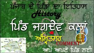 History of Punjab Village Jagdev Kalan / @dsbbhullar